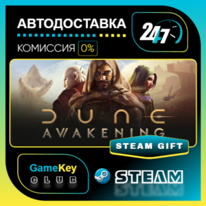 Dune: Awakening / STEAM GIFT / Выбор стран