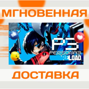 PERSONA 3 RELOAD  STEAM  KEY