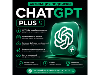 CHATGPT | CHAT GPT | PLUS | PRO | SORA