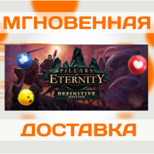 PILLARS OF ETERNITY DEFINITIVE EDITION  STEAM  KEY