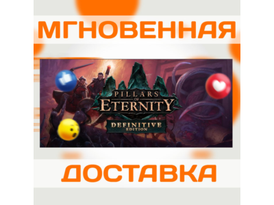 PILLARS OF ETERNITY DEFINITIVE EDITION  STEAM  KEY