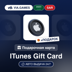 App Store iTunes Gift Card SA SAR 50—75—100—150—200—250—300—350—400