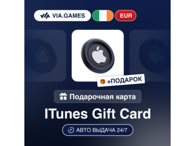 Подарочная Карта Apple iTunes 5-100 EUR ИРЛАНДИЯ + ПОДАРОК
