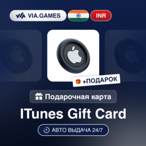 Подарочная Карта Apple iTunes 100-10000 INR ИНДИЯ + ПОДАРОК