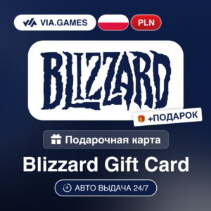 BLIZZARD Gift Card POLAND PLN 100—250