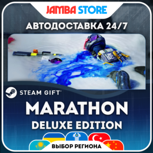 🎁Marathon Deluxe Edition | STEAM GIFT | WORLD | AUTO
