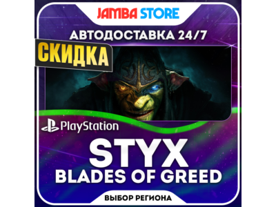 Styx: Blades of Greed · PS5 · Region selection · DISCOUNT 23.04