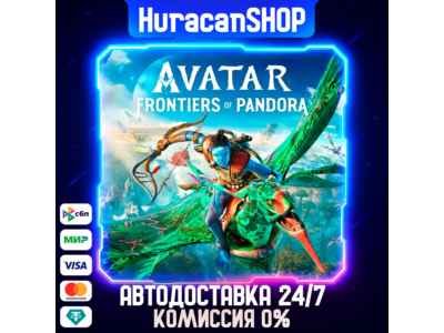 Avatar: Frontiers of Pandora Авто РФ+МИР