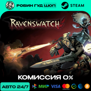 RAVENSWATCH STEAM RU+WORLD AUTO 24/7