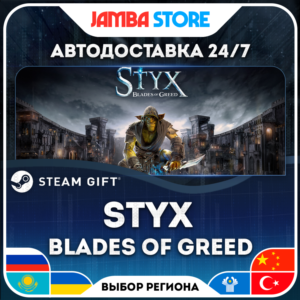 🎁Styx: Blades of Greed