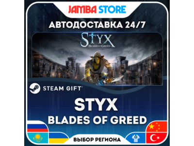 🎁Styx: Blades of Greed