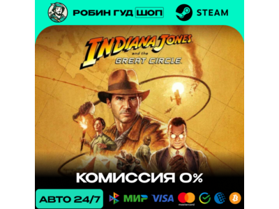 INDIANA JONES AND THE GREAT CIRCLE STEAM RU+WORLD AUTO