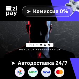 HITMAN World of Assassination Part One gift auto RU+wor