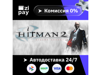Hitman 2: Silent Assassin гифт МИР кроме РФ+РБ