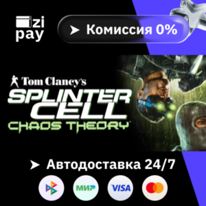 Tom Clancy&acute;s Splinter Cell Chaos Theory® гифт авто