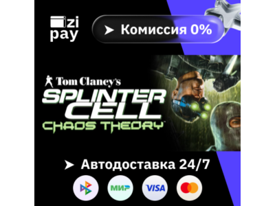 Tom Clancy&acute;s Splinter Cell Chaos Theory® гифт авто