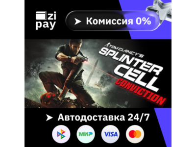 Tom Clancy&acute;s Splinter Cell Conviction гифт авто РФ+МИР