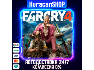 Far Cry 4 Auto CIS