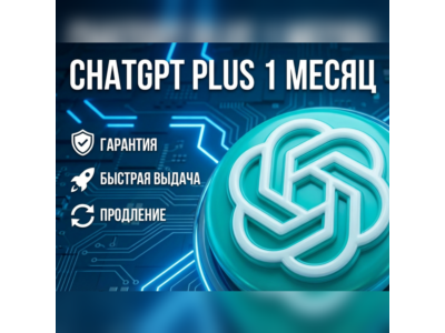 24/7 | ChatGPT 5.2 PLUS | SORA | FAST | YOUR ACCOUNT