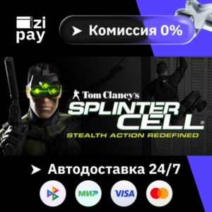 Tom Clancy&acute;s Splinter Cell® гифт авто РФ+МИР