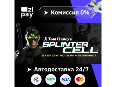 Tom Clancy&acute;s Splinter Cell® гифт авто РФ+МИР