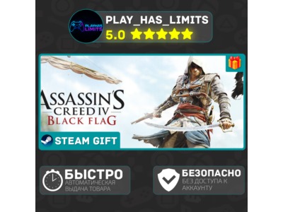 🎁Assassin's Creed IV: Black Flag Gold*RU/BY/CIS Steam