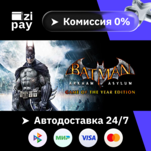 Batman: Arkham Asylum GOTY gift auto RU+world