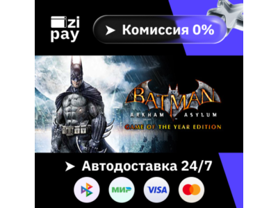 Batman: Arkham Asylum GOTY гифт авто РФ+МИР