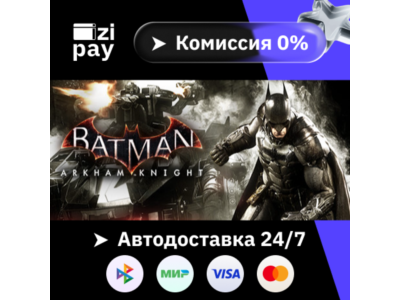 Batman: Arkham Knight Premium Edition гифт авто РФ+МИР