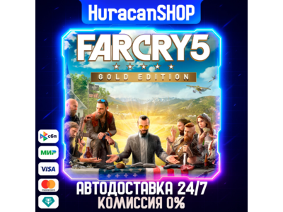 Far Cry 5 - Gold edition Авто МИР