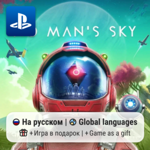 No Man&acute;s Sky (PS4/PS5) | П2-П3