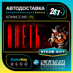 КЛЕТЬ / STEAM GIFT / Select Countries
