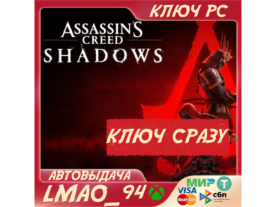 Assassin’s Creed Shadows PC WINDOWS КЛЮЧ СРАЗУ