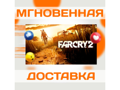 FAR CRY 2 UBISOFT CONNECT  КЛЮЧ
