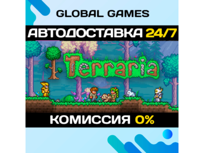 Terraria STEAM GIFT 🚀АВТОДОСТАВКА