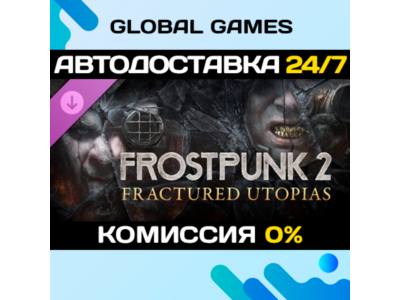 Frostpunk 2: Fractured Utopias DLC STEAM 🚀АВТО