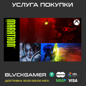 Marathon Standard Edition  (XBOX) - Activation