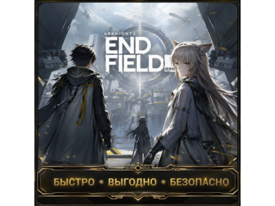 ARKNIGHTS: ENDFIELD ОРИДЖЕМЕТРИЯ ПРОПУСК НАБОРЫ