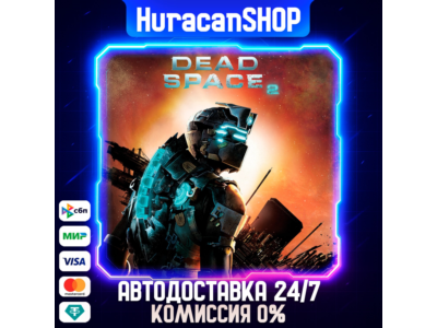 Dead Space 2 Авто МИР