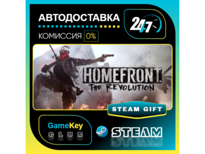 Homefront: The Revolution / STEAM GIFT / Выбор стран