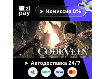 CODE VEIN гифт авто РФ+МИР