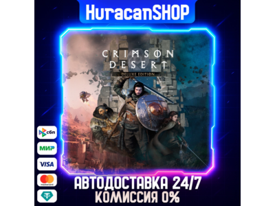 Crimson Desert Deluxe Edition Авто МИР