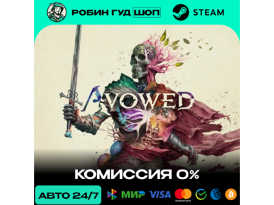 AVOWED STEAM GLOBAL EXCEPT RU AUTO 24/7