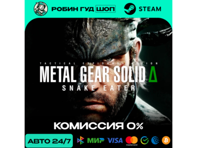 METAL GEAR SOLID Δ: SNAKE EATER STEAM GLOBAL, КРОМЕ RU