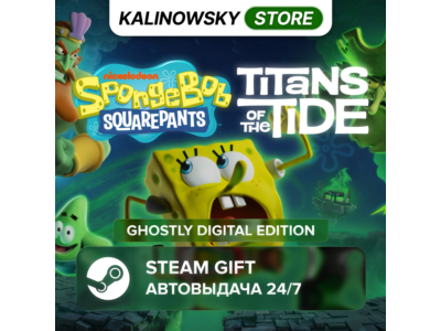 🚀SPONGEBOB SQUAREPANTS: TITANS OF THE TIDE · GHOSTLY · ВЕСЬ МИР