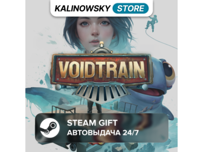 🚀VOIDTRAIN · ВЕСЬ МИР