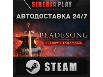 Bladesong STEAM АВТОДОСТАВКА RU/KZ/UA/СНГ