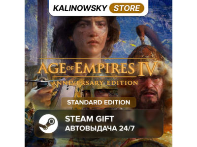 🚀AGE OF EMPIRES IV 4: ANNIVERSARY · STANDARD · ВЕСЬ МИР