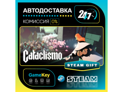 Cataclismo / STEAM GIFT / Выбор стран