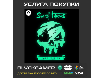 Sea of thieves 2026 (XBOX+PC) - Активация